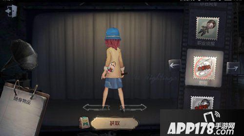 第五人格盲女甜筒获得攻略