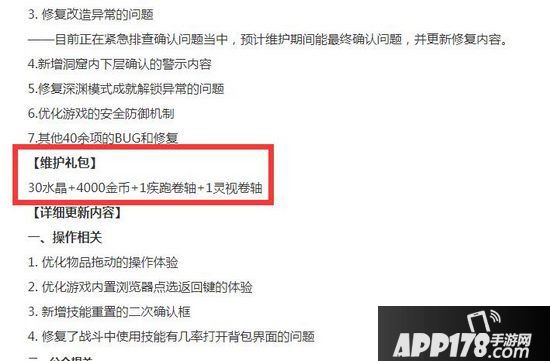 贪婪洞窟2刷金币攻略 金币原来是这样获得与使用