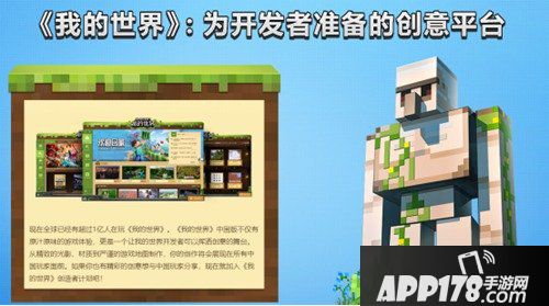 我的世界正式上线craft计划