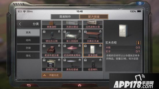 明日之后实木衣柜制作配方攻略
