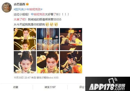 光明大陆哈妮克孜