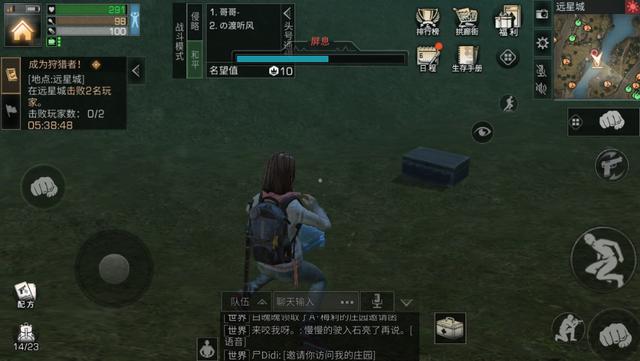 明日之后星远城宝箱位置 远星城铁矿采集攻略