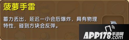 迷你世界0.31.1版本更新公告 雪灵皮肤来袭