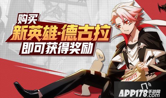 非人学园12月12日不停服更新公告 新角色德古拉登场