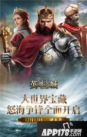 英雄之城2二测今日开启