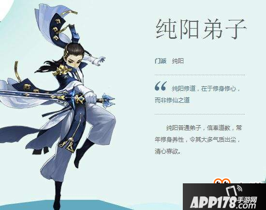 剑网3指尖江湖纯阳怎么加点？纯阳最强加点推荐