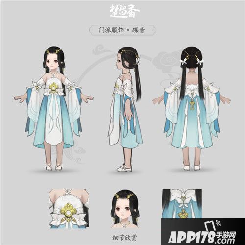 楚留香晴雪节活动开启