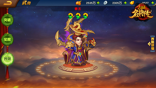 三国杀名将传王者之战阵容