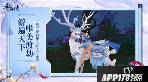 青云传今日公测开启