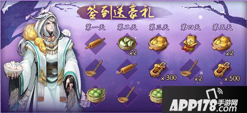 神都夜行录冬至限时活动震撼上线
