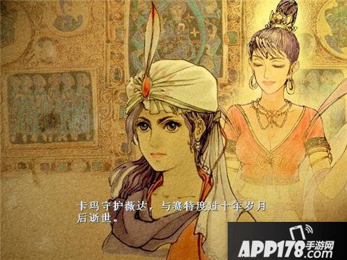 轩辕剑龙舞云山剑史连载之十六