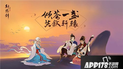 轩辕剑龙舞云山剑史连载之十六