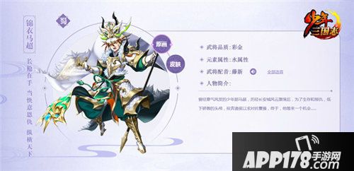 少年三国志声优大咖演绎