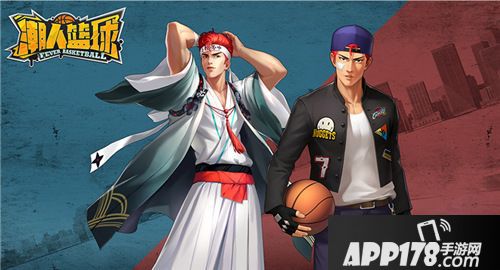 潮人篮球新球员花木