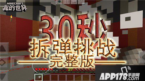 我的世界全新合作地图
