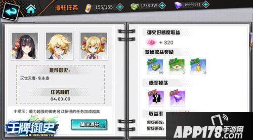 王牌御史手游羁绊