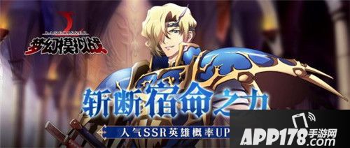 梦幻模拟战芙蕾雅专属剧情解锁