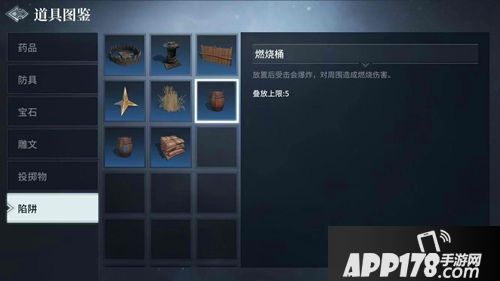 猎手之王机关解密玩法