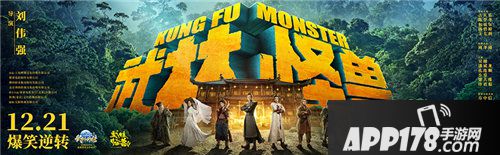 武林外传手游联动武林怪兽