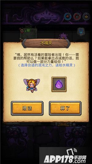 不思议迷宫混沌深渊