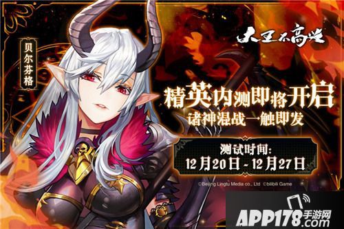 APP178一周开测前瞻