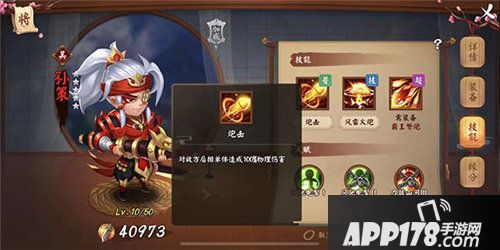 三国大亨孙氏集团强势入驻