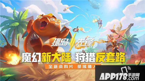 孤岛先锋重磅资料片