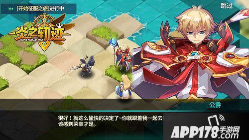 炎之轨迹中二剧情爆笑上演