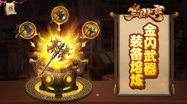 三国大亨手游开服时间 三国大亨投资攻略