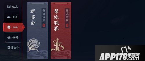 流行蝴蝶剑帮派战玩法即将上线 