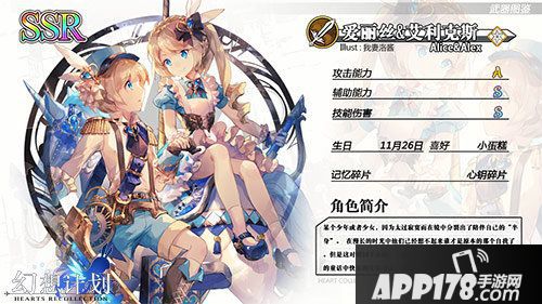 幻想计划双旦SSR即将登场