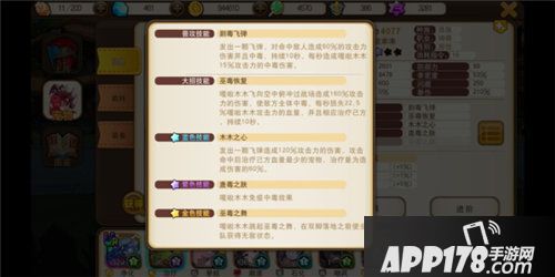 天天萌宠ssr嘎啦木木怎么样