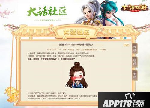 大话手游新服预约