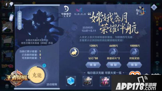 王者荣耀嫦娥奔月活动攻略 嫦娥活动怎么玩
