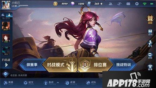 王者荣耀最新排位规则 阵容不合理重开