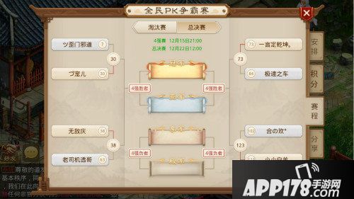 问道手游pk总决赛今日开打