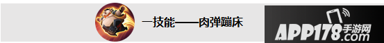 王者荣耀新英雄猪八戒介绍 猪八戒玩法介绍