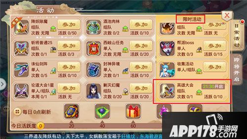 一战封神手游英雄大会怎么玩