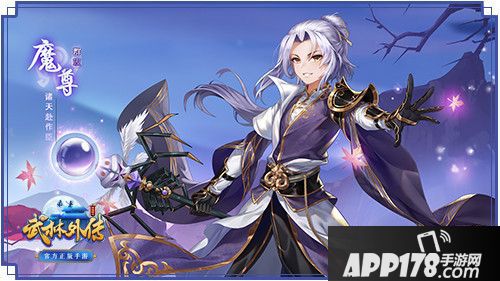 武林外传手游新职