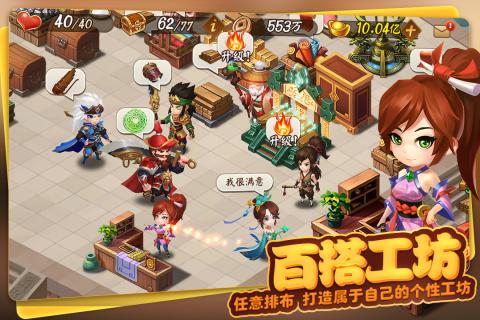 三国大亨工匠怎么选择 哪些工匠最适合新手玩家