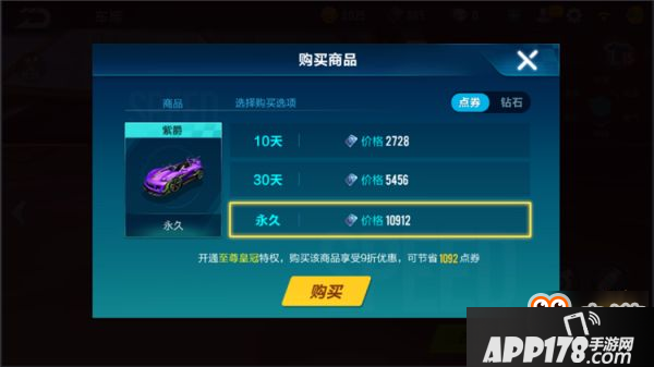 QQ飞车手游弯道之王再争夺 紫爵和NOBLE的较量