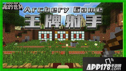 我的世界全新合作地图