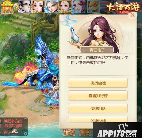 大话西游手游元旦活动预告