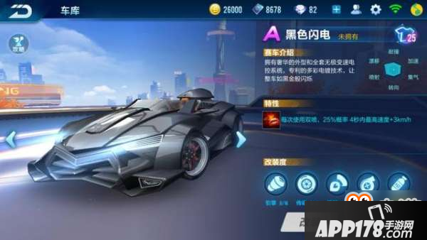 QQ飞车手游A车排行榜 第一名已经绝版了