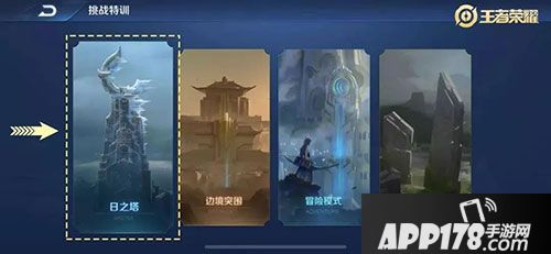 王者荣耀pve玩法