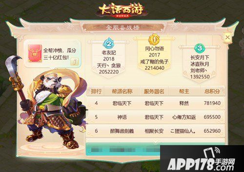 大话西游手游全新资料片开启