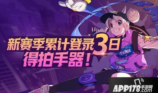 非人学园12月26日更新 新赛季&卧底玩法上线