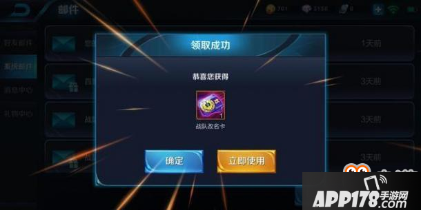 王者荣耀-新活动开启4款相框必得其一，战队改名卡获取方式一览