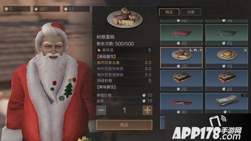 明日之后圣诞金银苹果兑换推荐