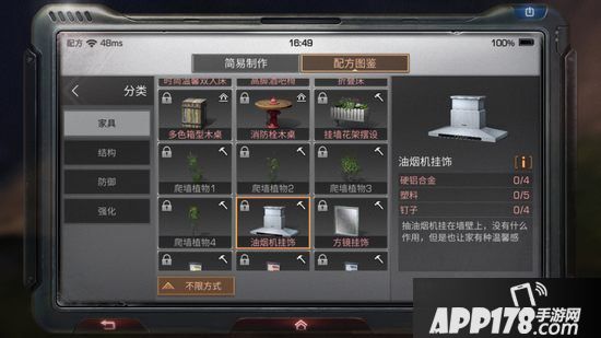明日之后油烟机挂饰制作配方攻略
